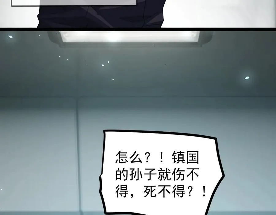 第19话 这是利息43