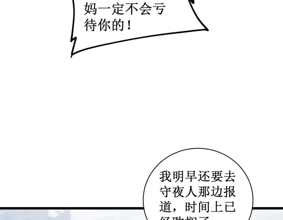 第11话 报道守夜人45