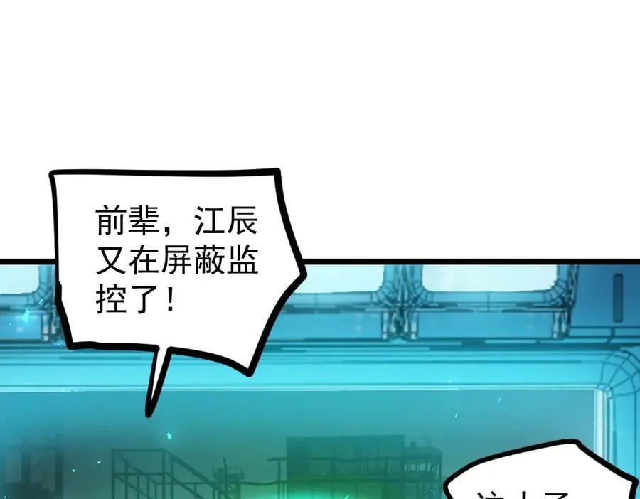 第21话 无敌后裔55