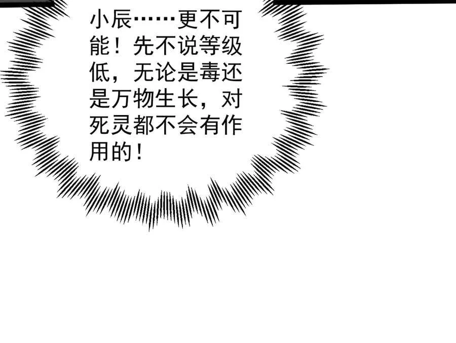 第13话 怎么不笑了118