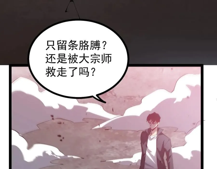第19话 这是利息86