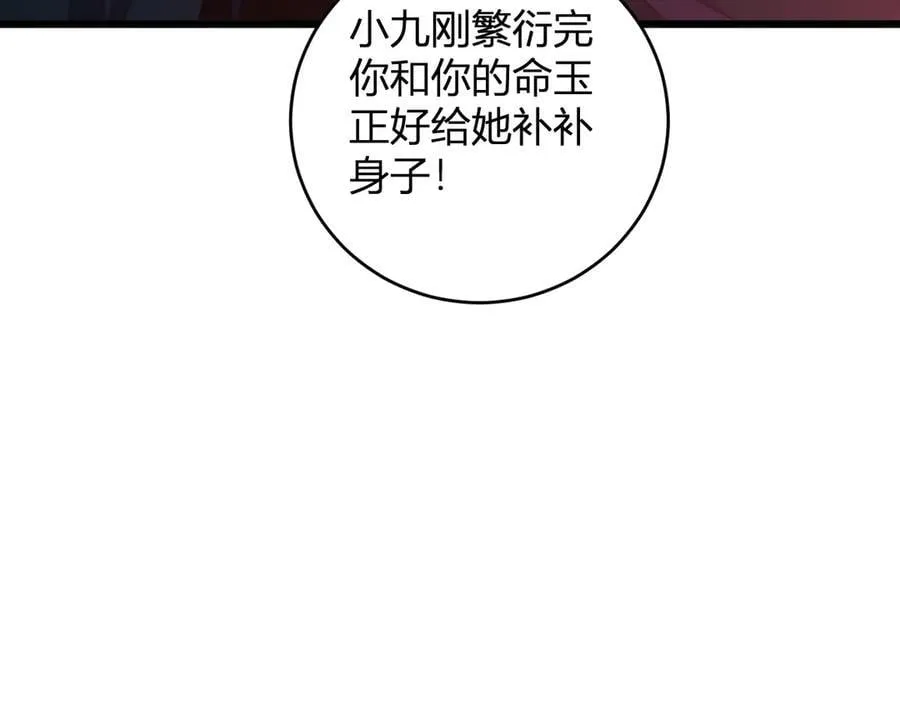 第10话 虫群出击126