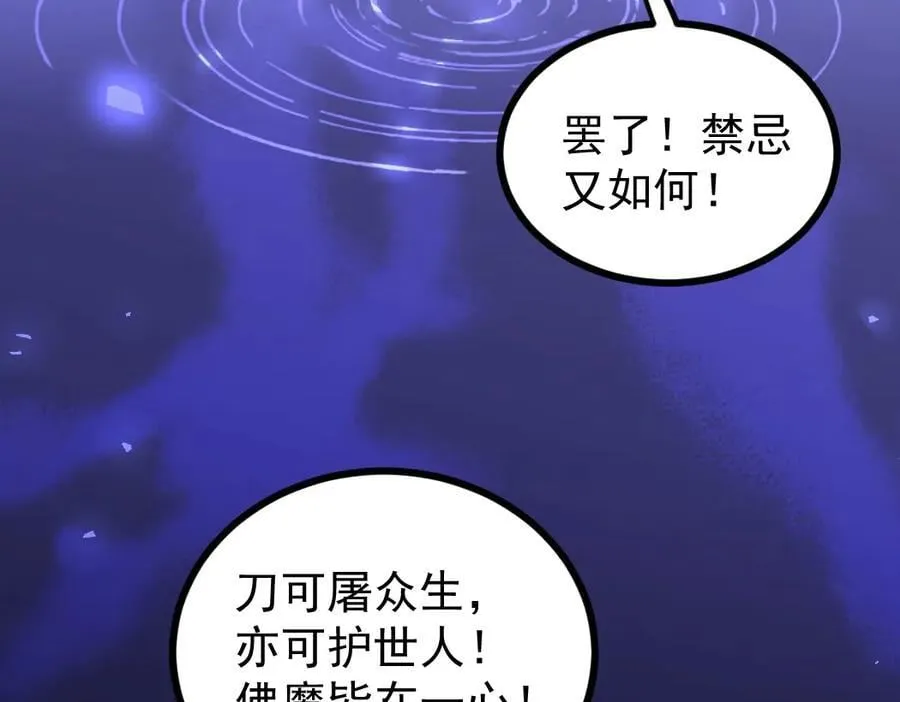 第20话 会会你，江辰54