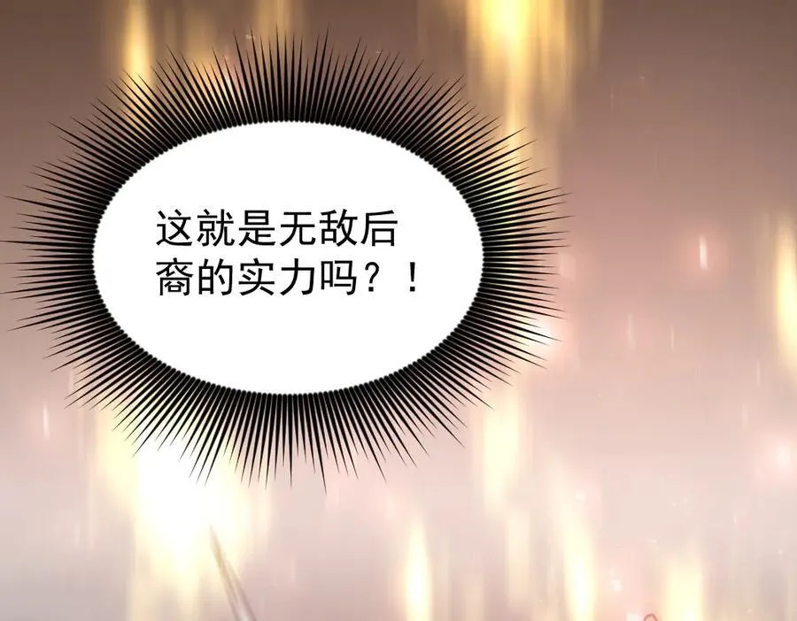 第21话 无敌后裔113