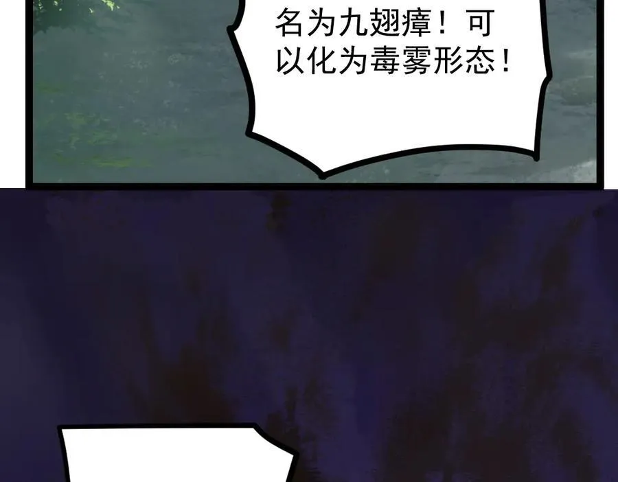 第20话 会会你，江辰33