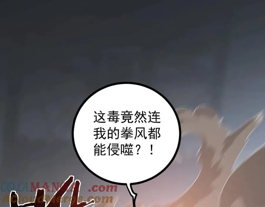 第20话 会会你，江辰116