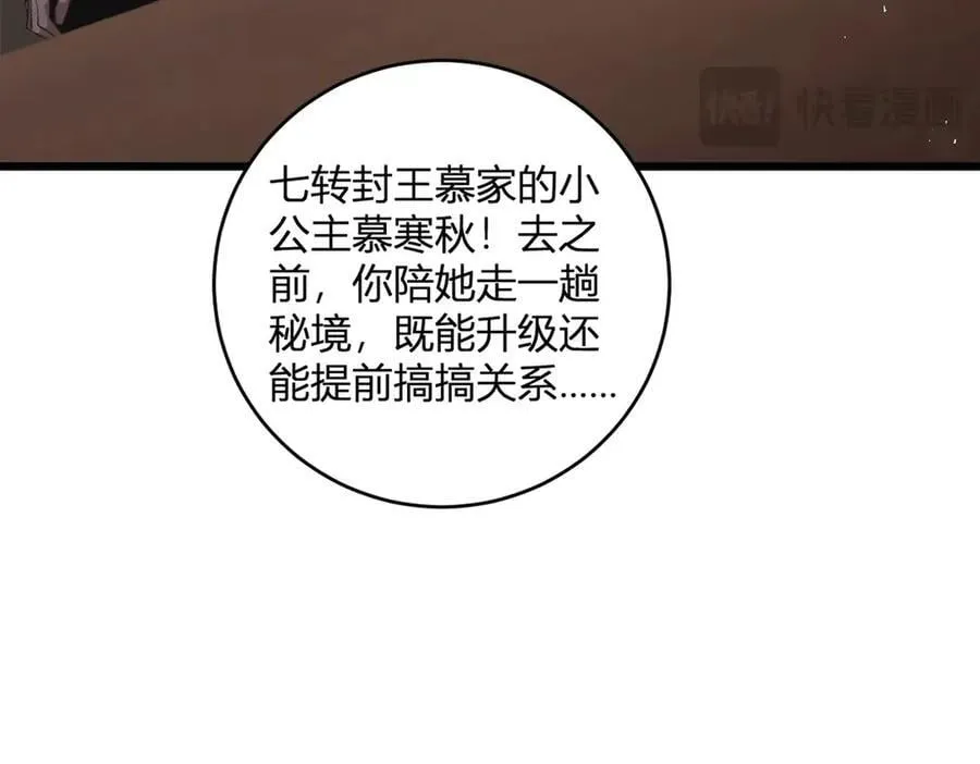 第12话 天骄营107