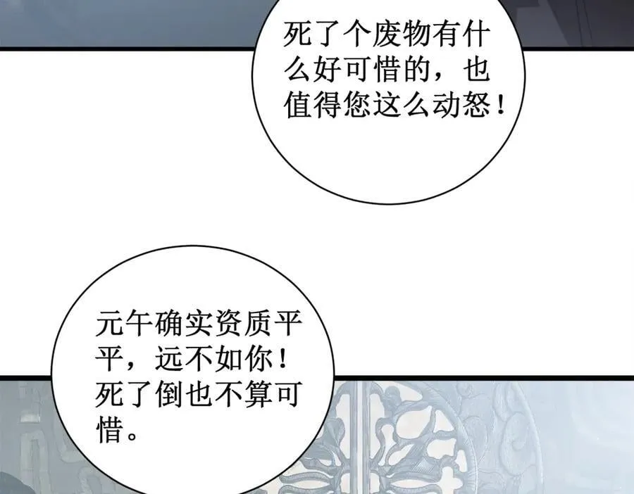 第11话 报道守夜人106