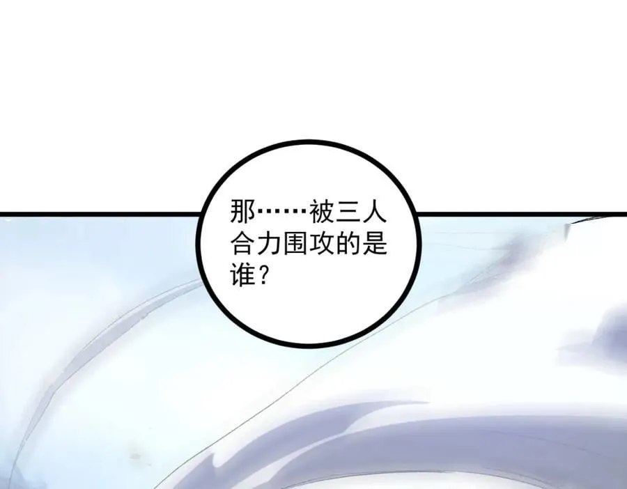 第16话 天骄86