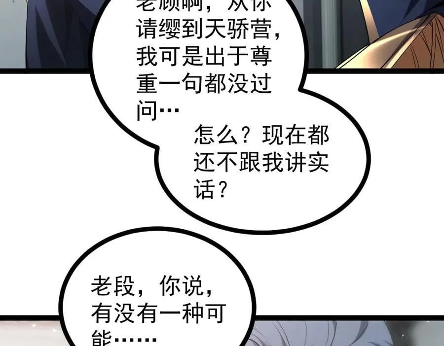 第20话 会会你，江辰23