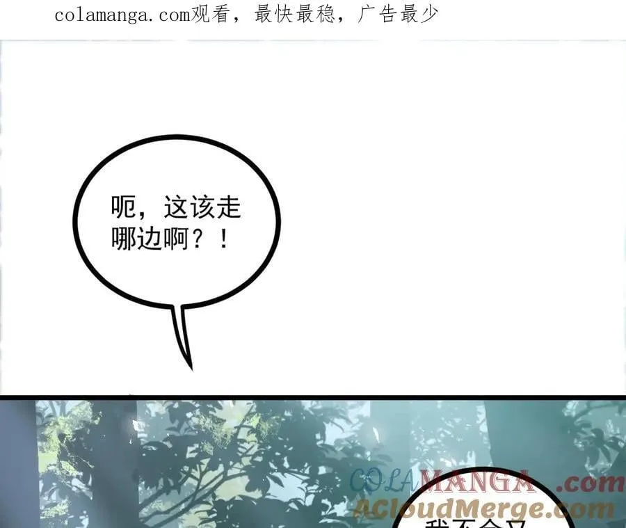 第16话 天骄0