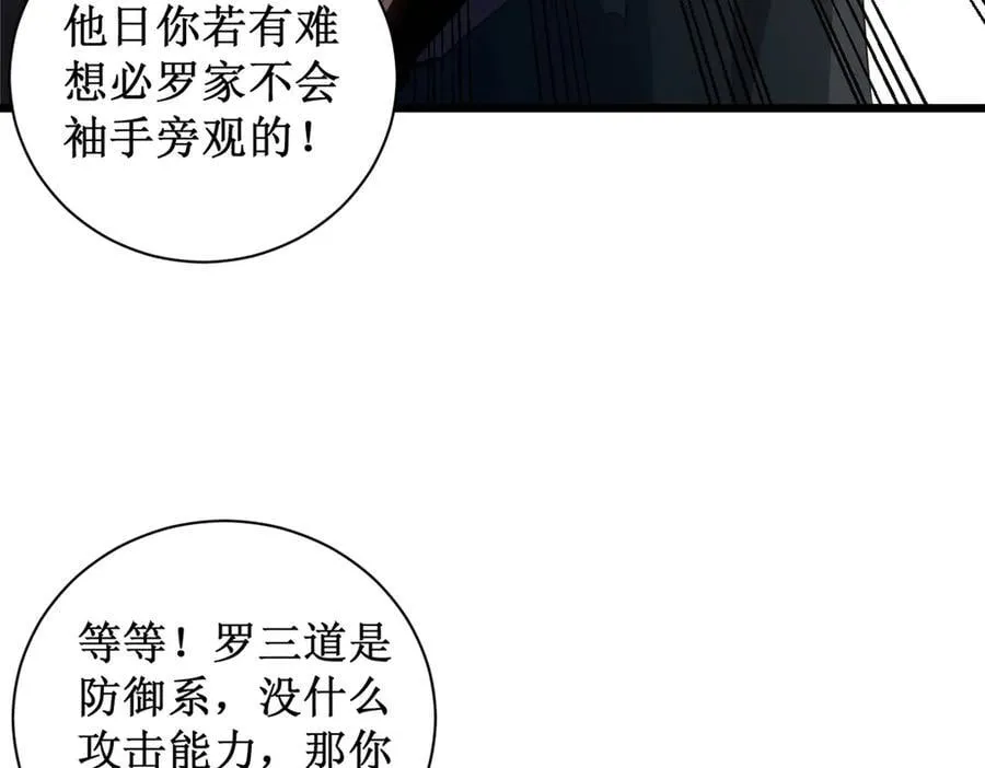 第12话 天骄营39