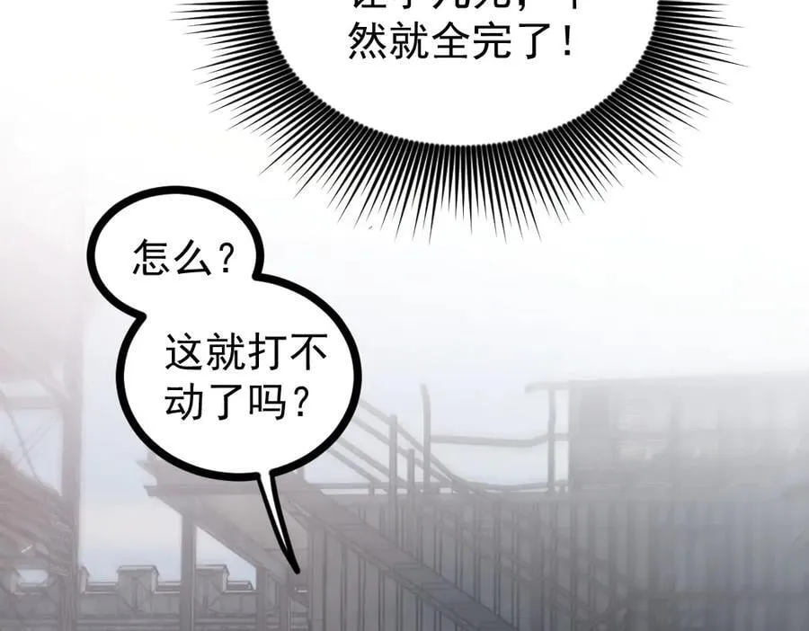 第21话 无敌后裔42
