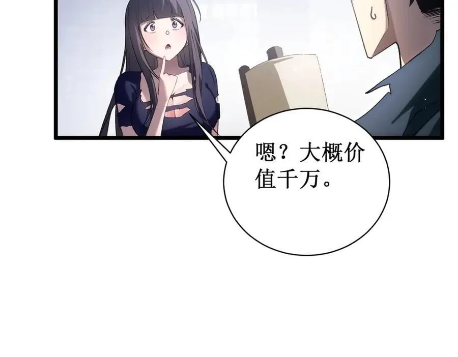 第11话 报道守夜人41
