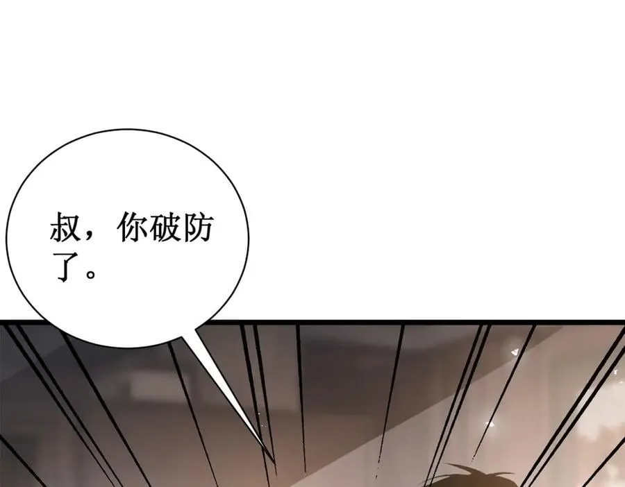 第12话 天骄营55