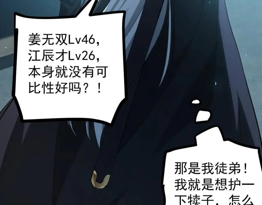 第21话 无敌后裔61
