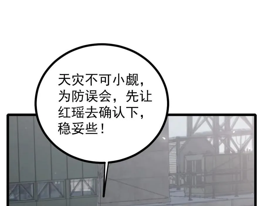 第20话 会会你，江辰59