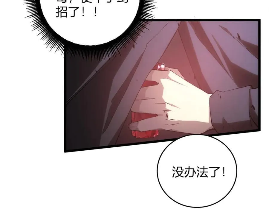 第10话 虫群出击75