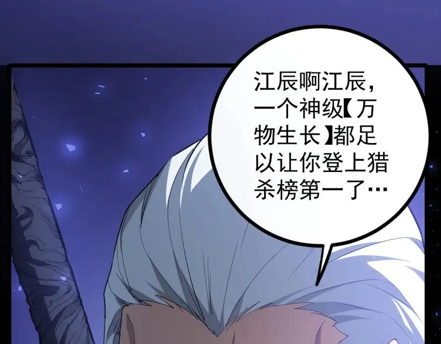 第20话 会会你，江辰47