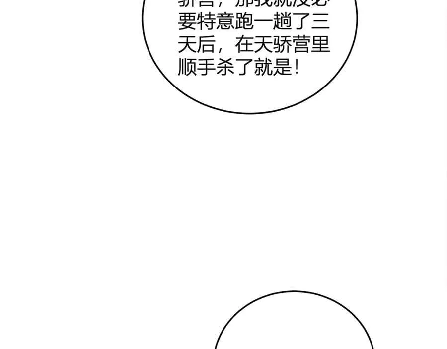 第12话 天骄营102