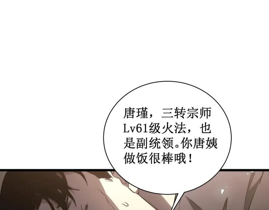 第11话 报道守夜人130