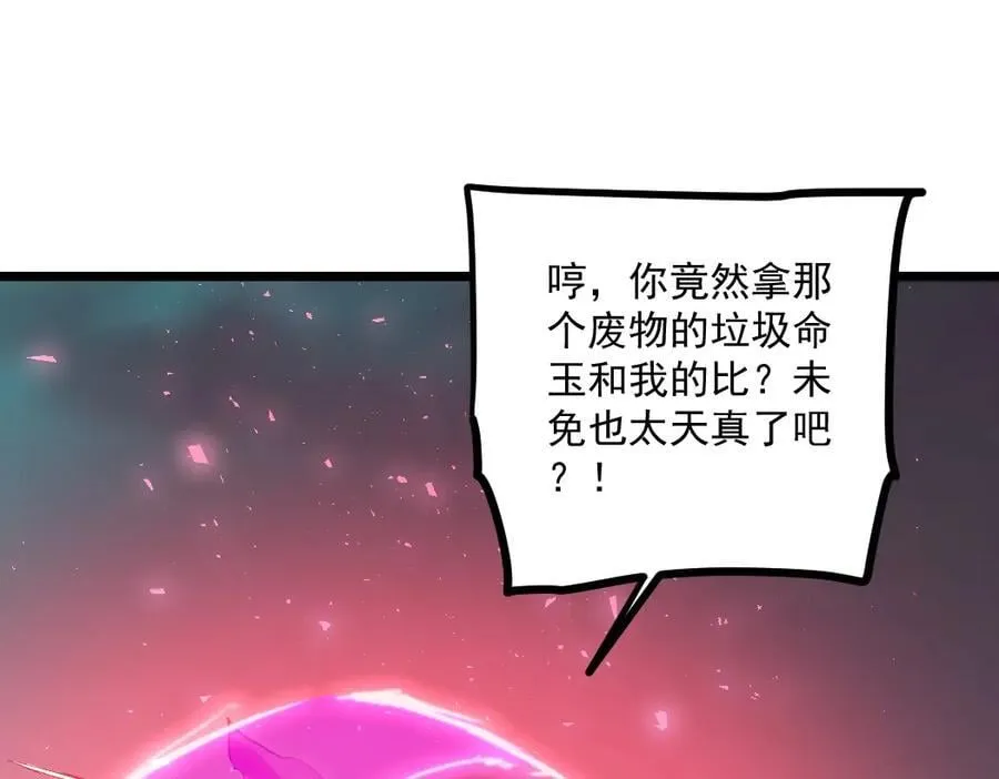 第19话 这是利息3