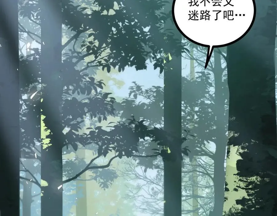 第16话 天骄1