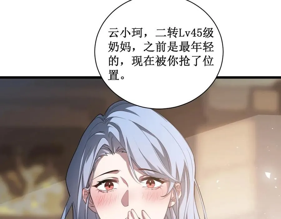 第11话 报道守夜人121