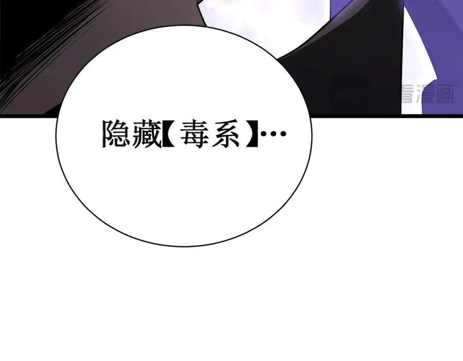 第12话 天骄营45