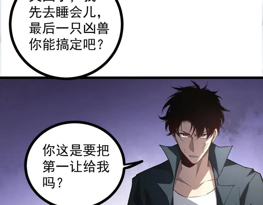 第21话 无敌后裔139