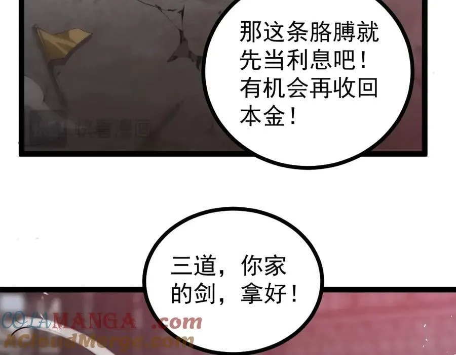第19话 这是利息88
