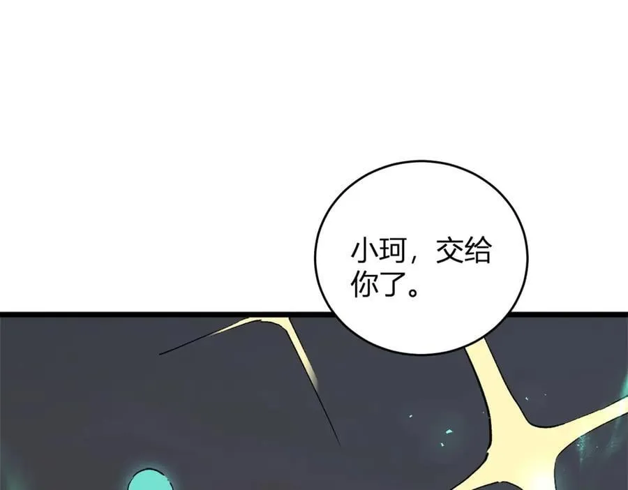 第12话 天骄营3