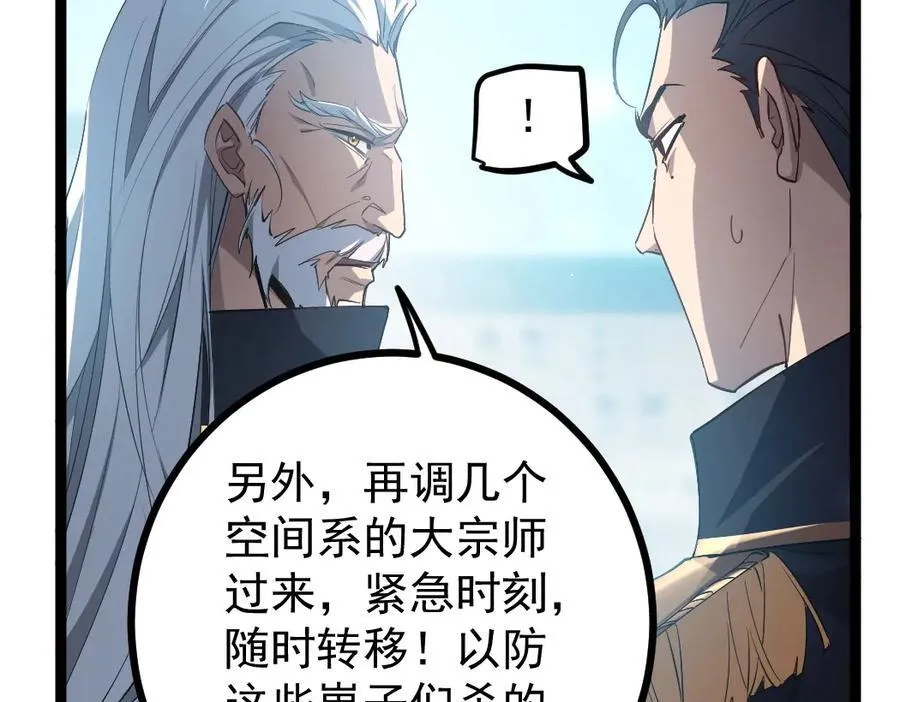 第18话 毒龙21