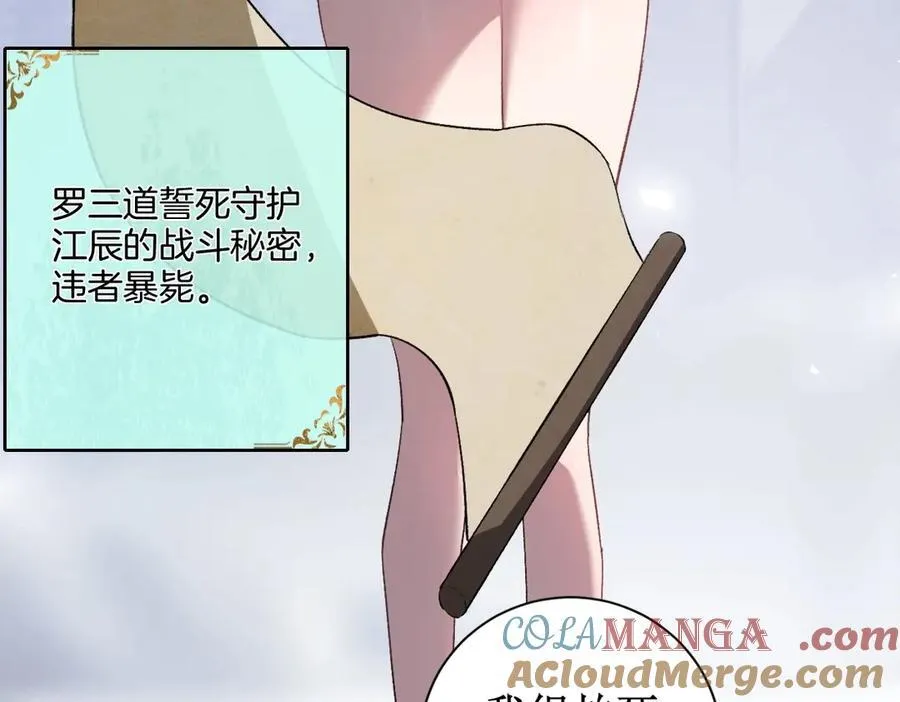 第11话 报道守夜人36