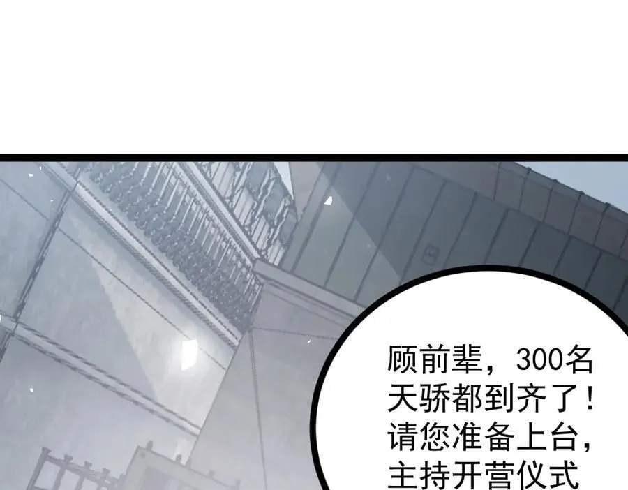 第17话 夺命3