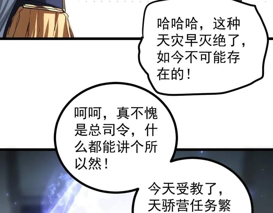 第20话 会会你，江辰41
