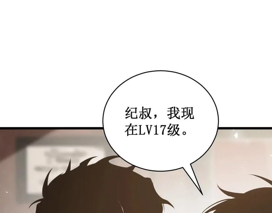 第11话 报道守夜人145