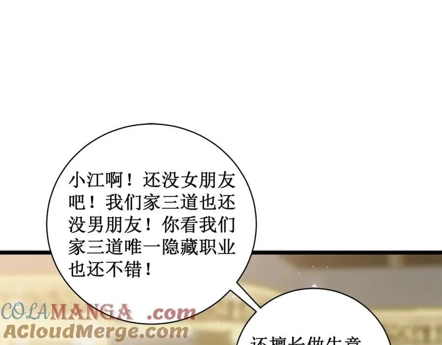 第11话 报道守夜人84