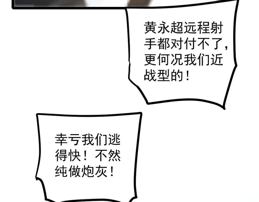第18话 毒龙14