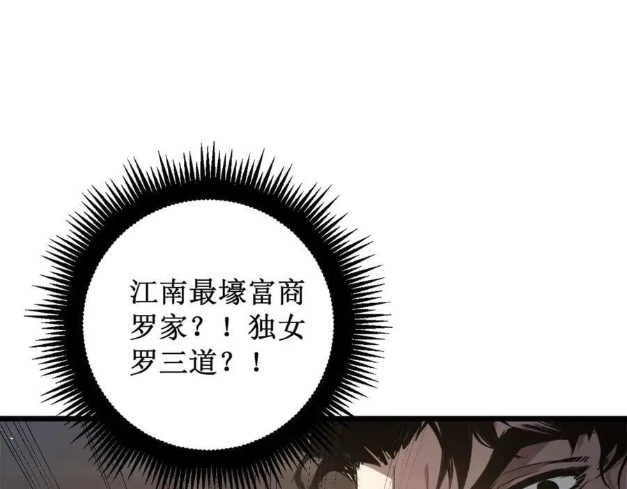 第12话 天骄营33