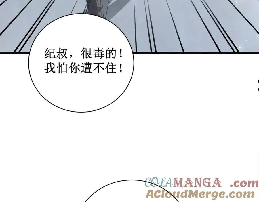 第12话 天骄营48