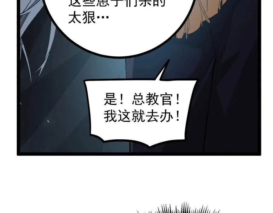 第18话 毒龙22