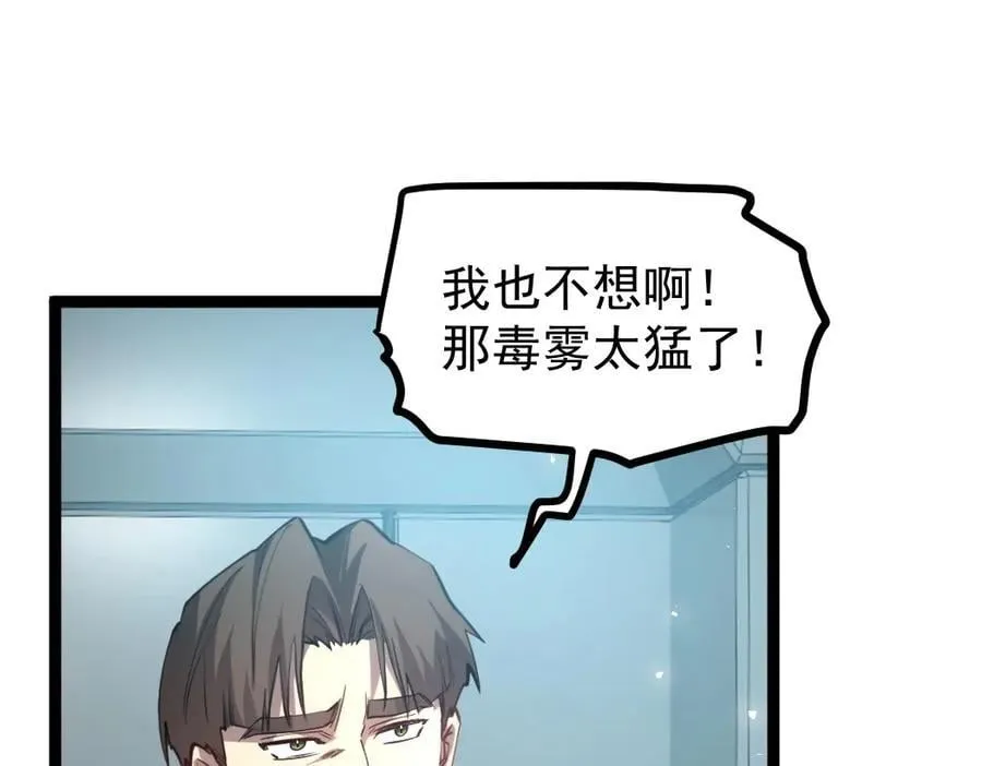 第19话 这是利息98