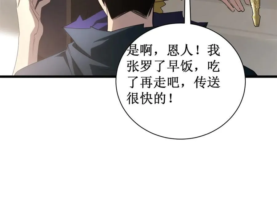 第11话 报道守夜人65