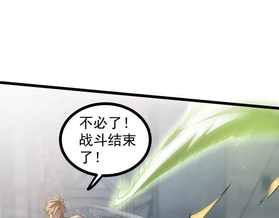 第21话 无敌后裔131