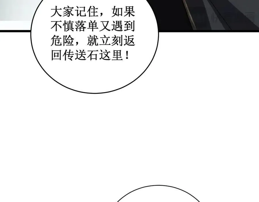 第12话 天骄营145