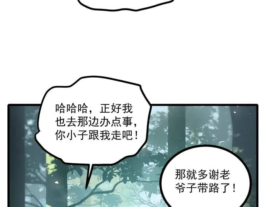 第16话 天骄19