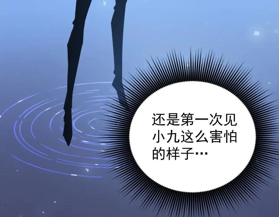 第21话 无敌后裔38