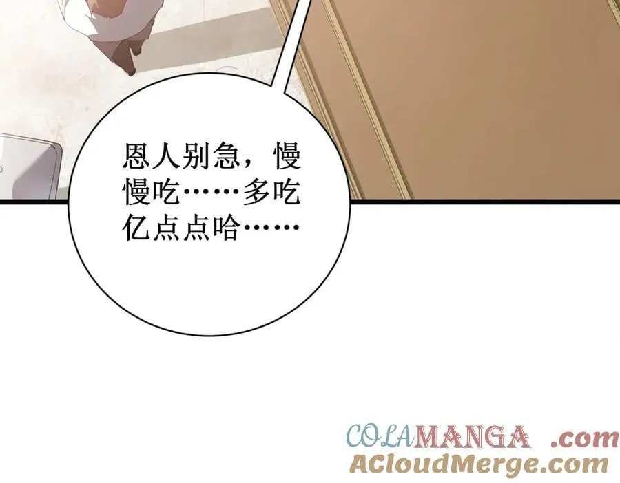 第11话 报道守夜人76