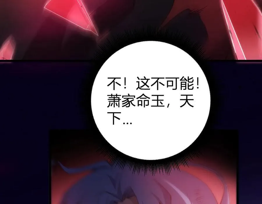 第10话 虫群出击133